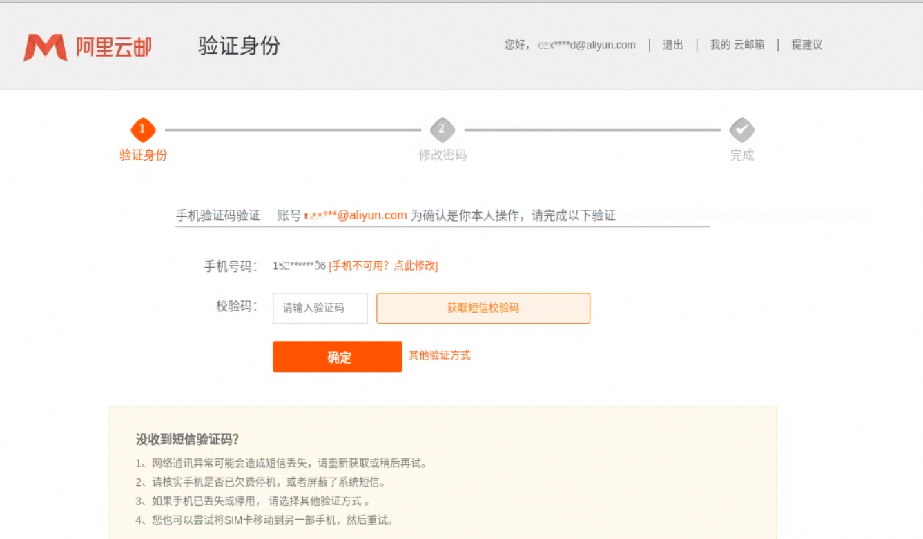 阿里邮箱 阿里邮箱