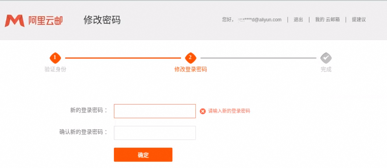 阿里邮箱 阿里邮箱