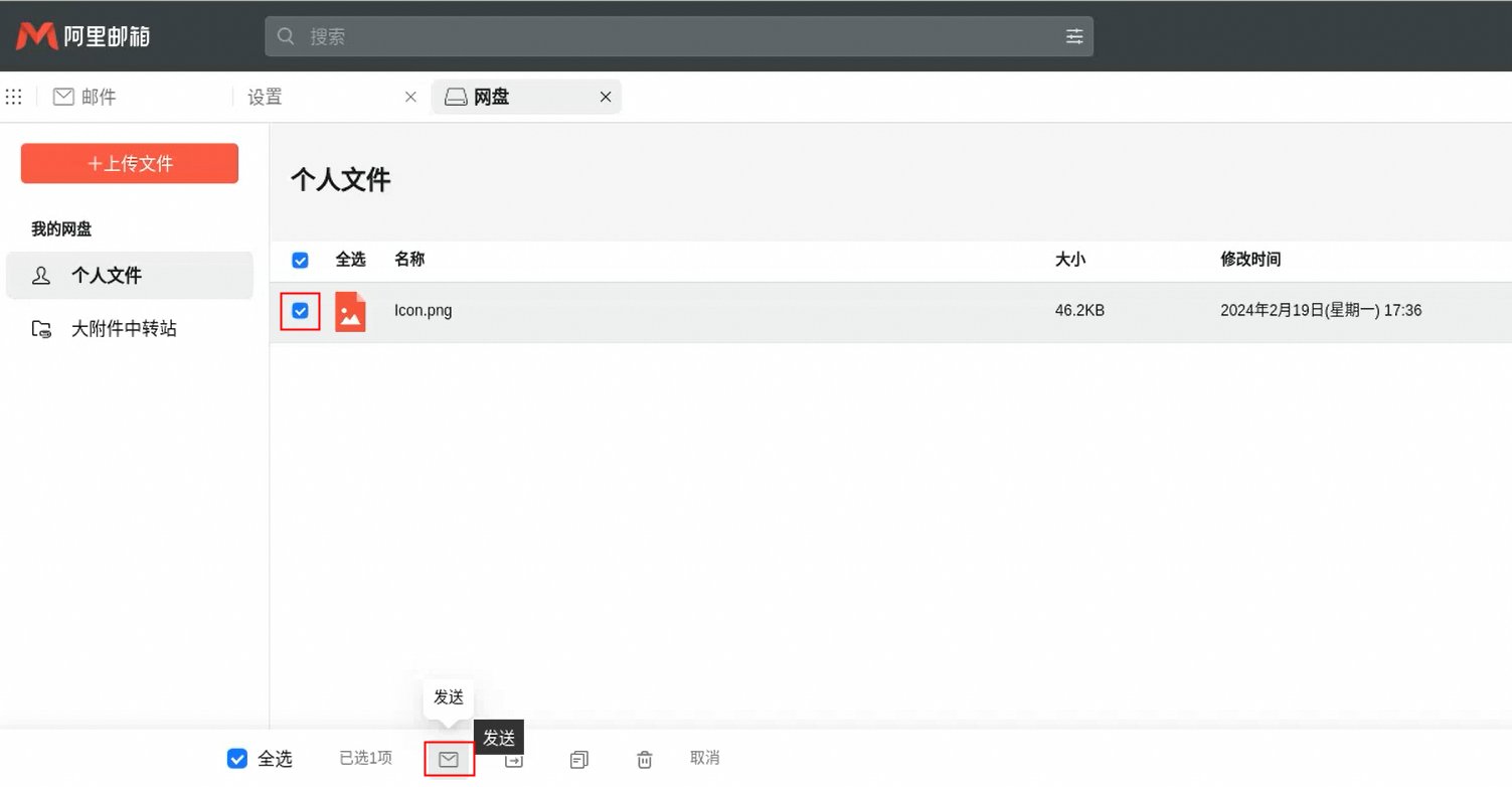 阿里邮箱 阿里邮箱