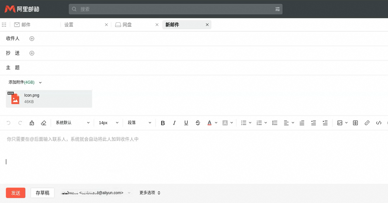 阿里邮箱 阿里邮箱