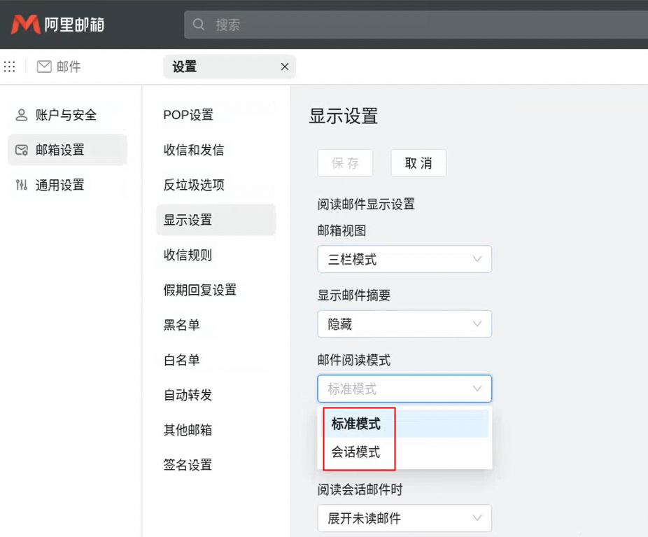 阿里邮箱 阿里邮箱