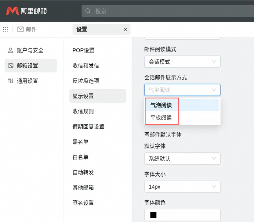 阿里邮箱 阿里邮箱