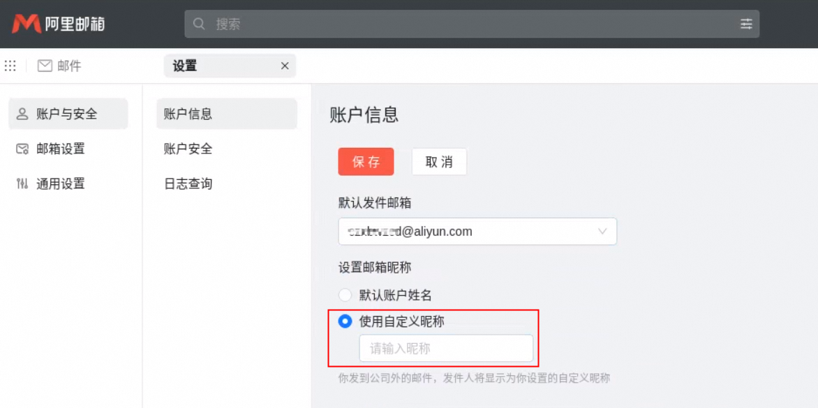 阿里邮箱 阿里邮箱