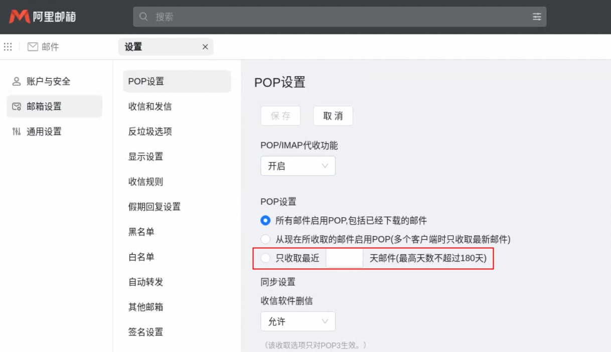阿里邮箱 阿里邮箱