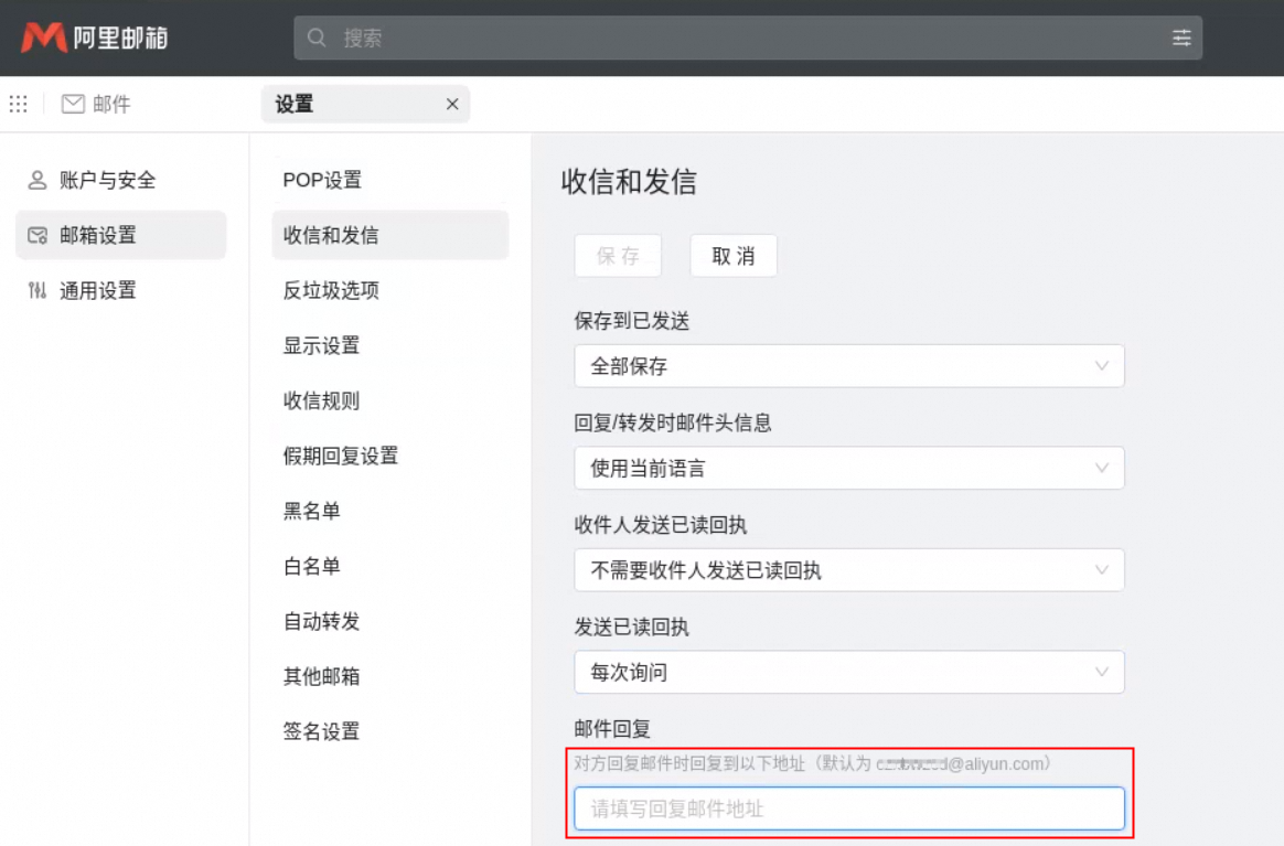 阿里邮箱 阿里邮箱