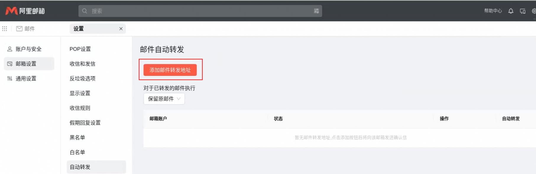 阿里邮箱 阿里邮箱
