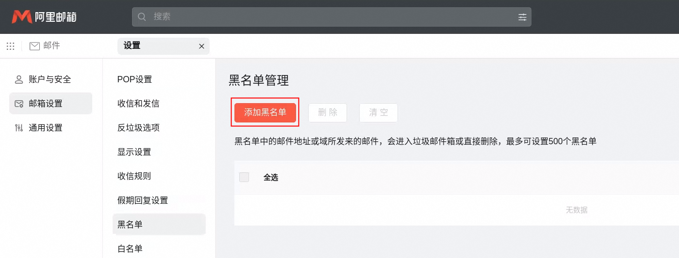 阿里邮箱 阿里邮箱