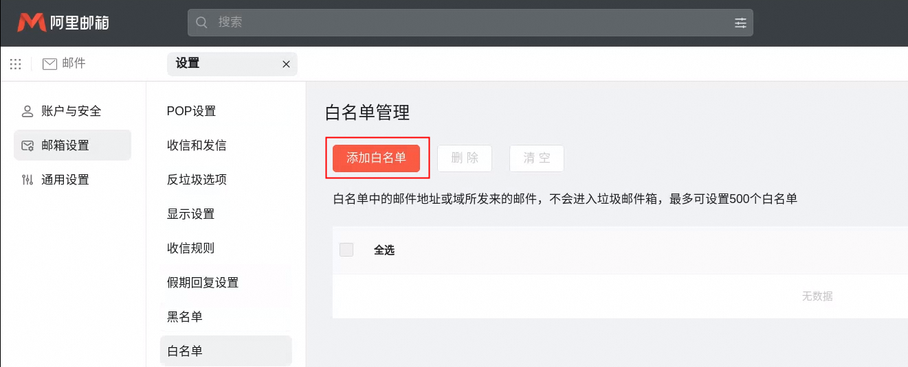 阿里邮箱 阿里邮箱