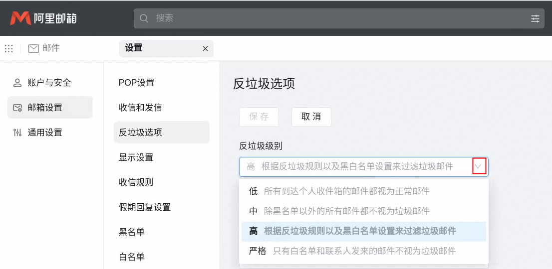 阿里邮箱 阿里邮箱