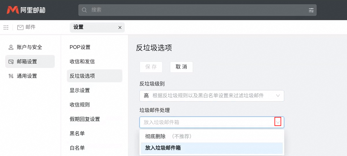 阿里邮箱 阿里邮箱
