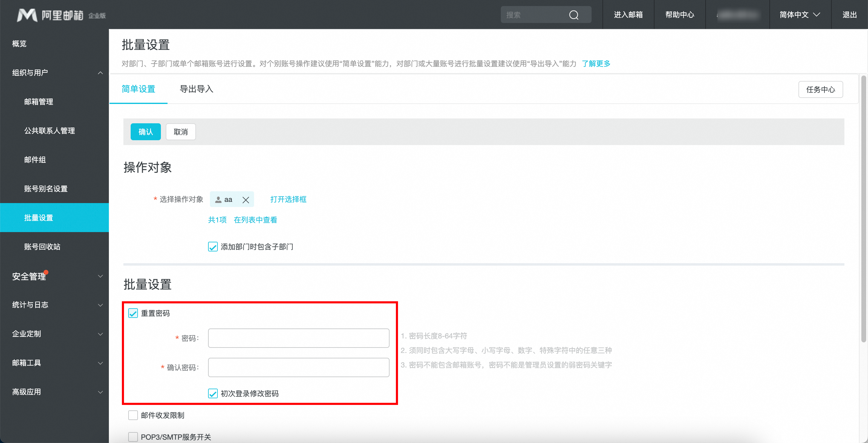 阿里邮箱 阿里邮箱