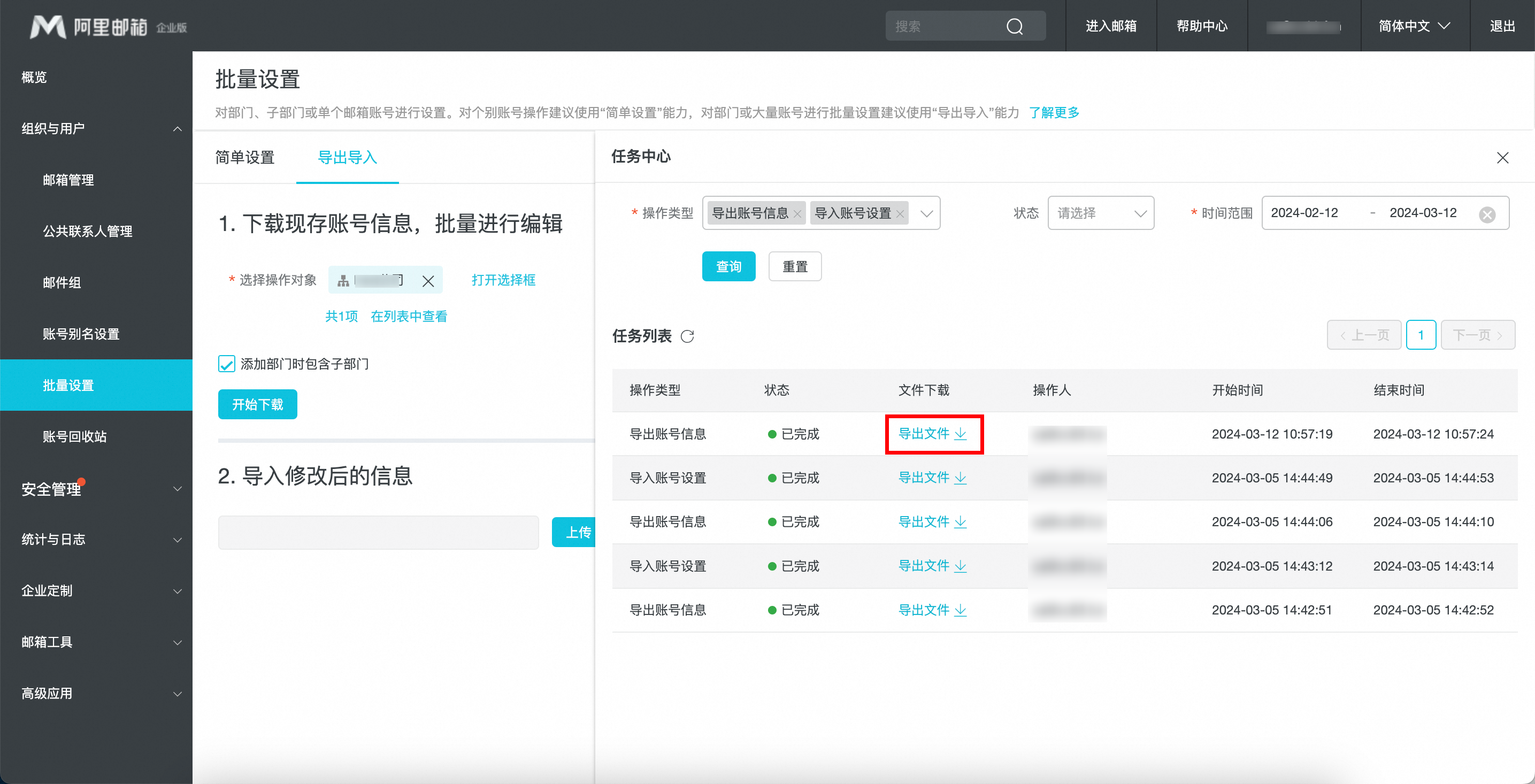 阿里邮箱 阿里邮箱