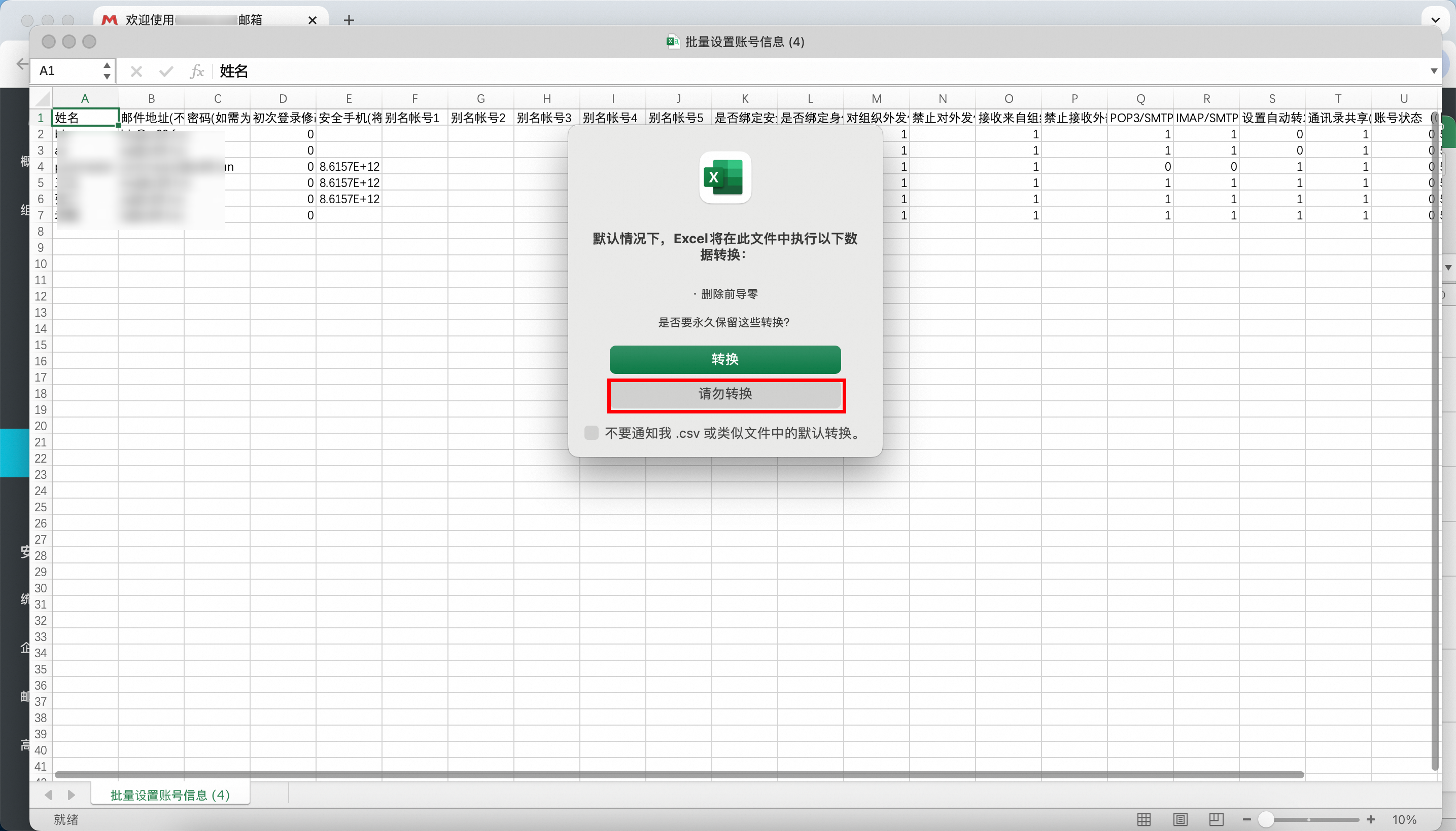 阿里邮箱 阿里邮箱