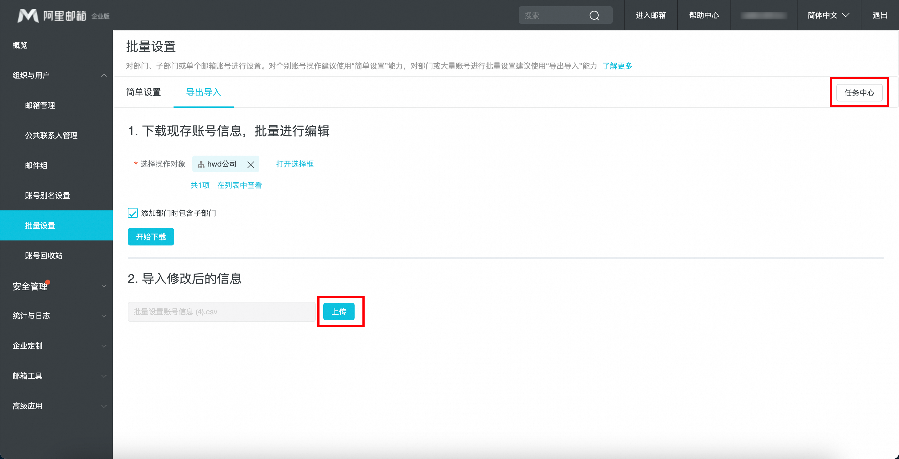 阿里邮箱 阿里邮箱