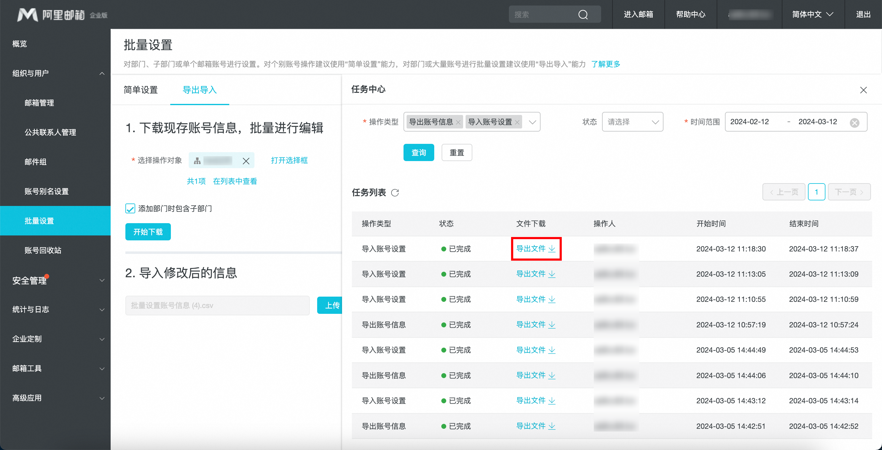 阿里邮箱 阿里邮箱