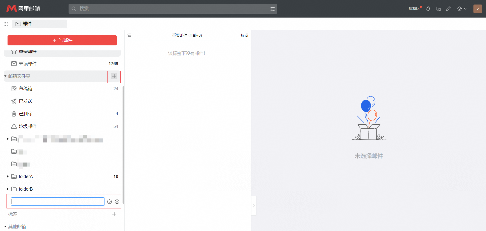 阿里邮箱 阿里邮箱