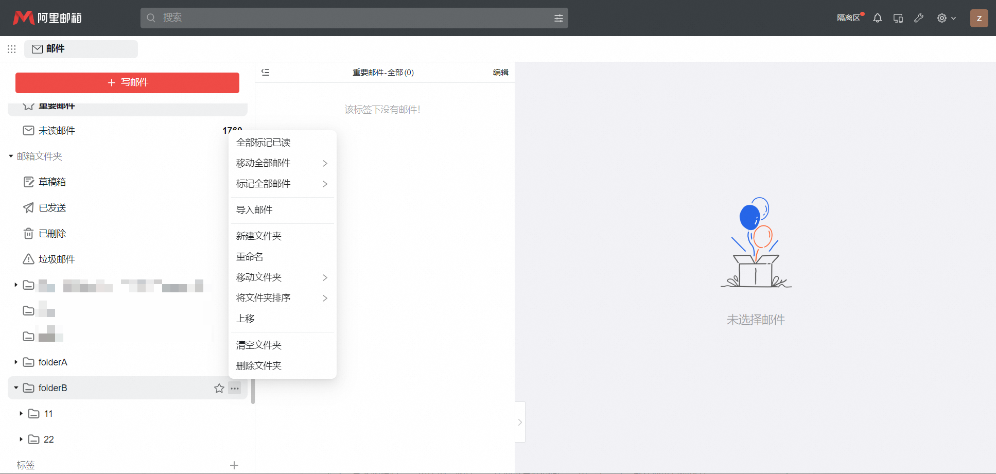 阿里邮箱 阿里邮箱