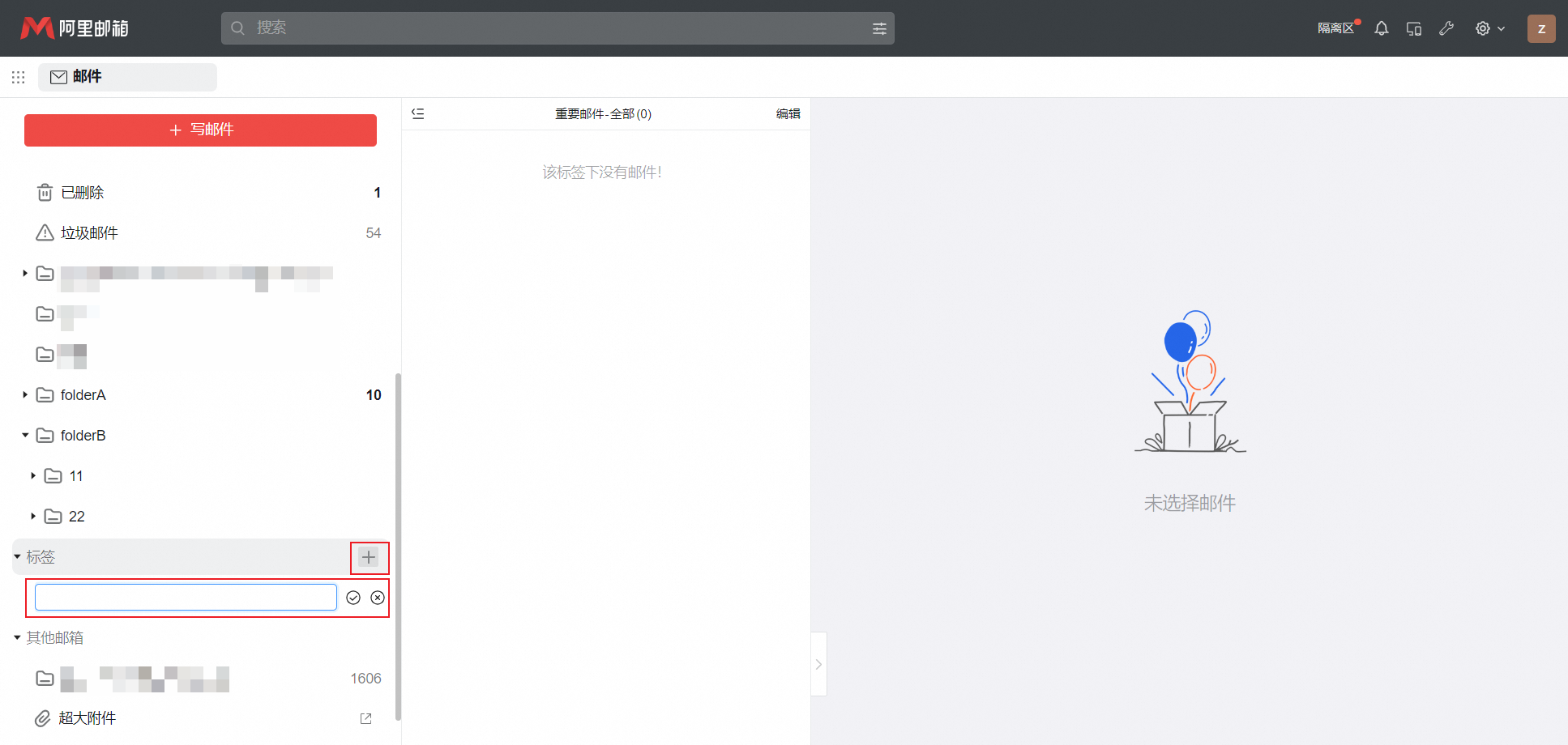 阿里邮箱 阿里邮箱