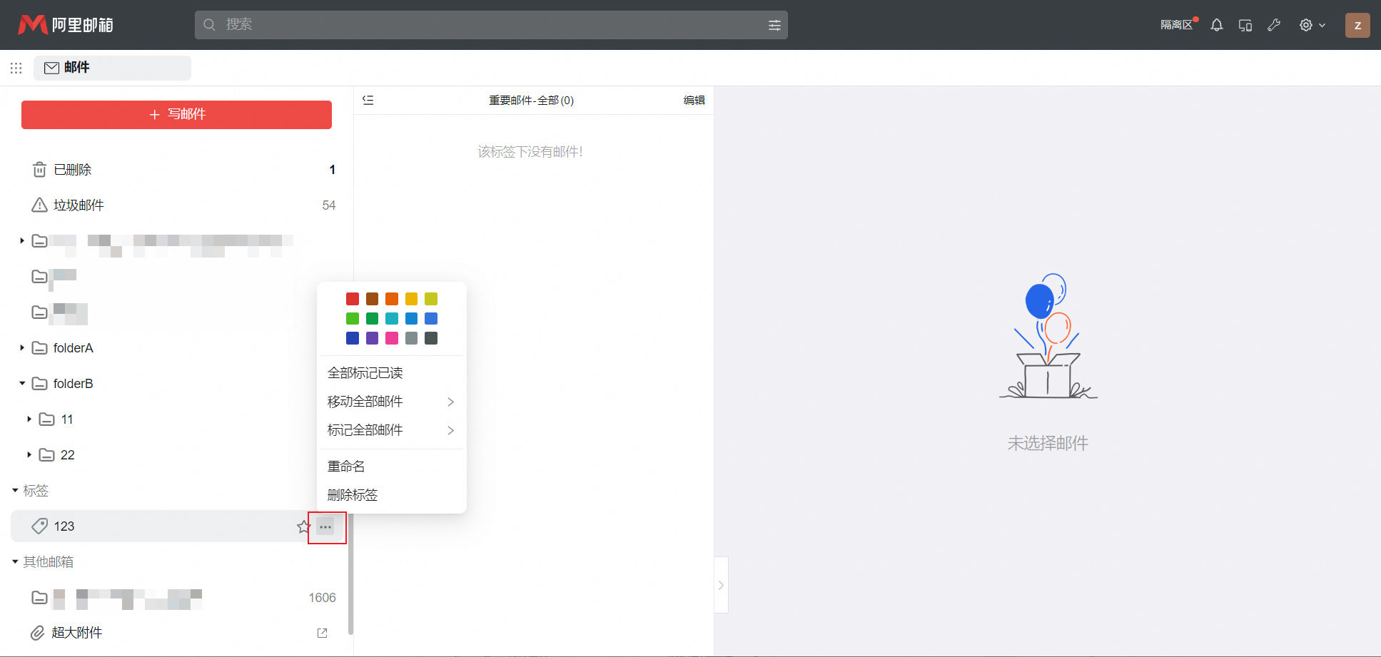 阿里邮箱 阿里邮箱