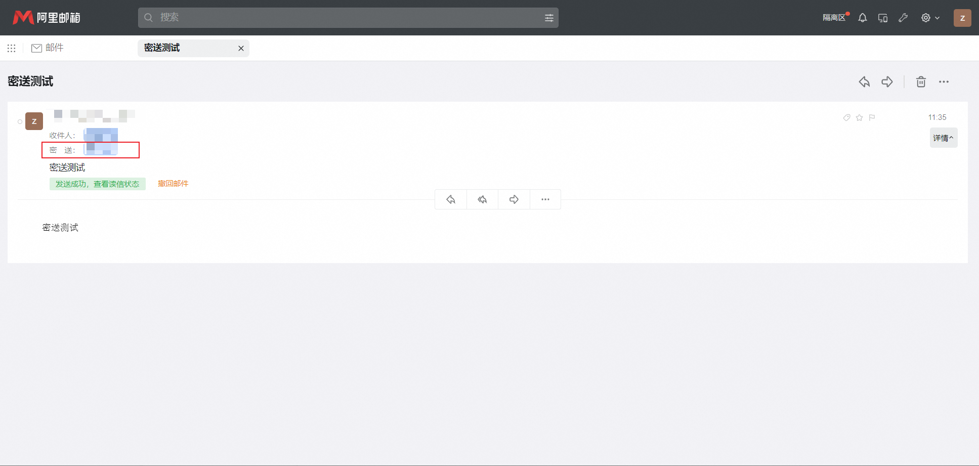 阿里邮箱 阿里邮箱