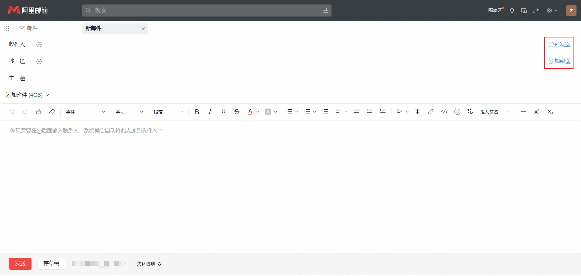 阿里邮箱 阿里邮箱