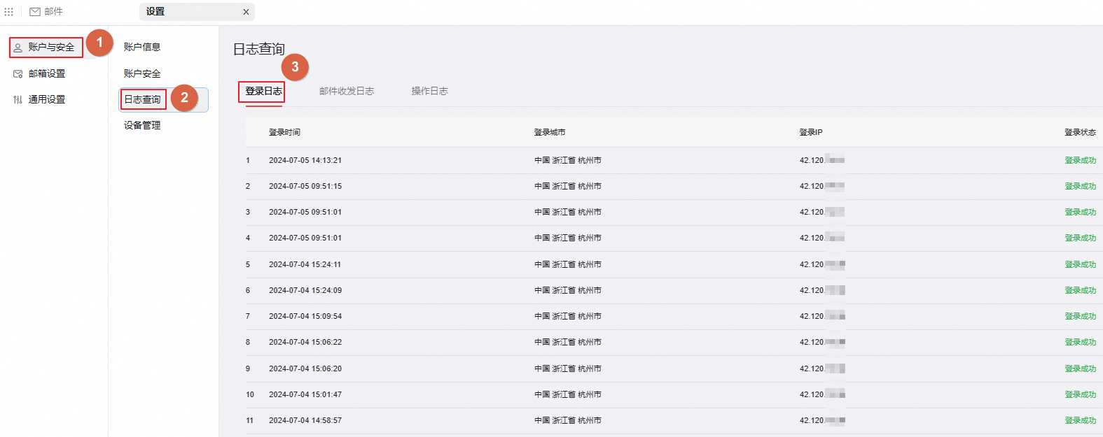 阿里邮箱 阿里邮箱