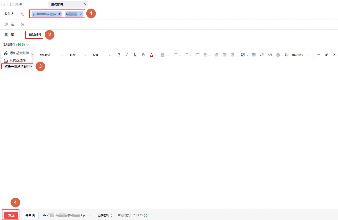 阿里邮箱 阿里邮箱