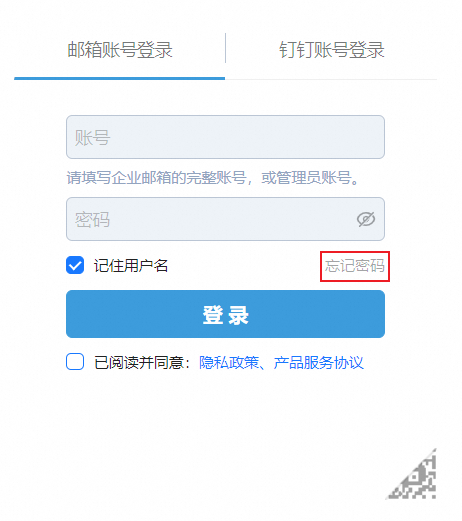 阿里邮箱 阿里邮箱