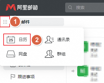 阿里邮箱 阿里邮箱