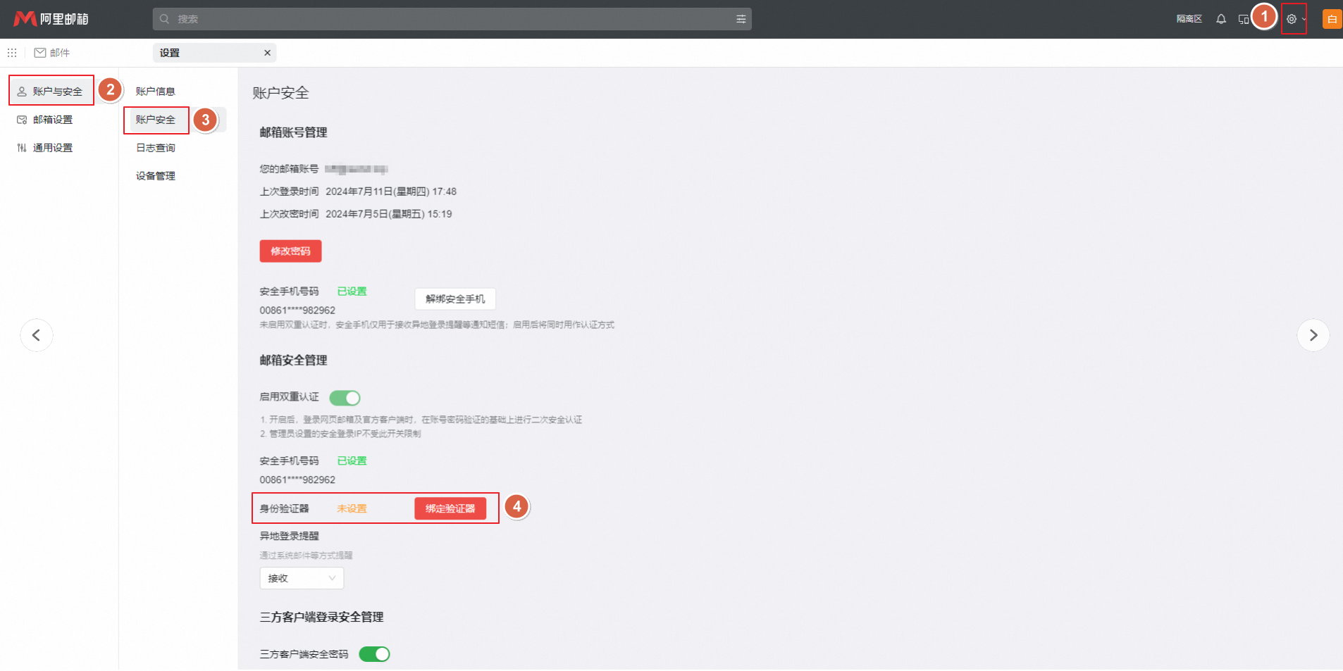 阿里邮箱 阿里邮箱