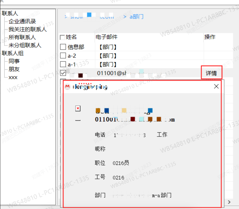 阿里邮箱 阿里邮箱
