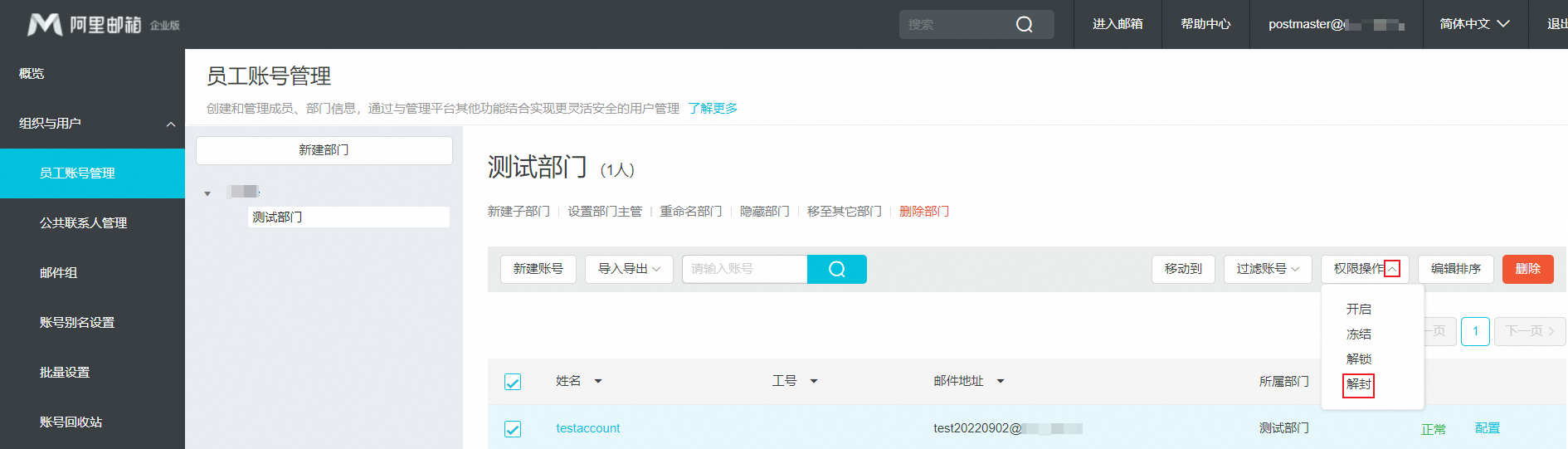 阿里邮箱 阿里邮箱