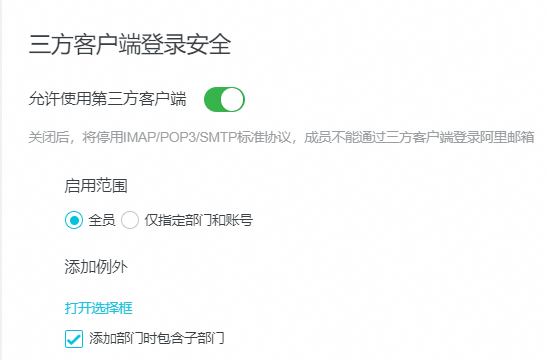 阿里邮箱 阿里邮箱