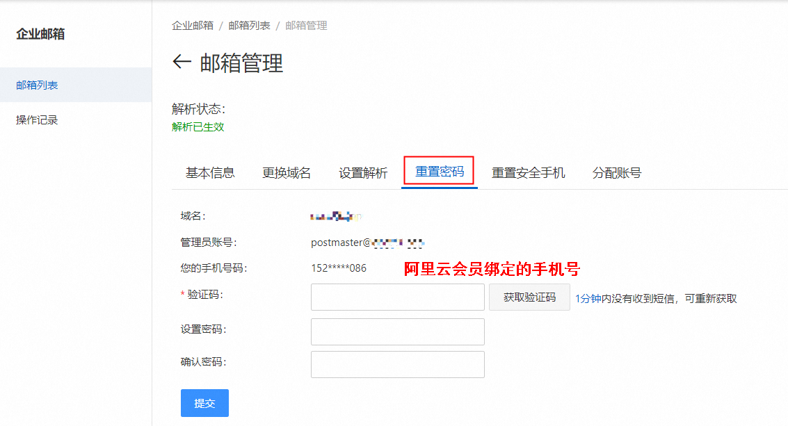 阿里邮箱 阿里邮箱