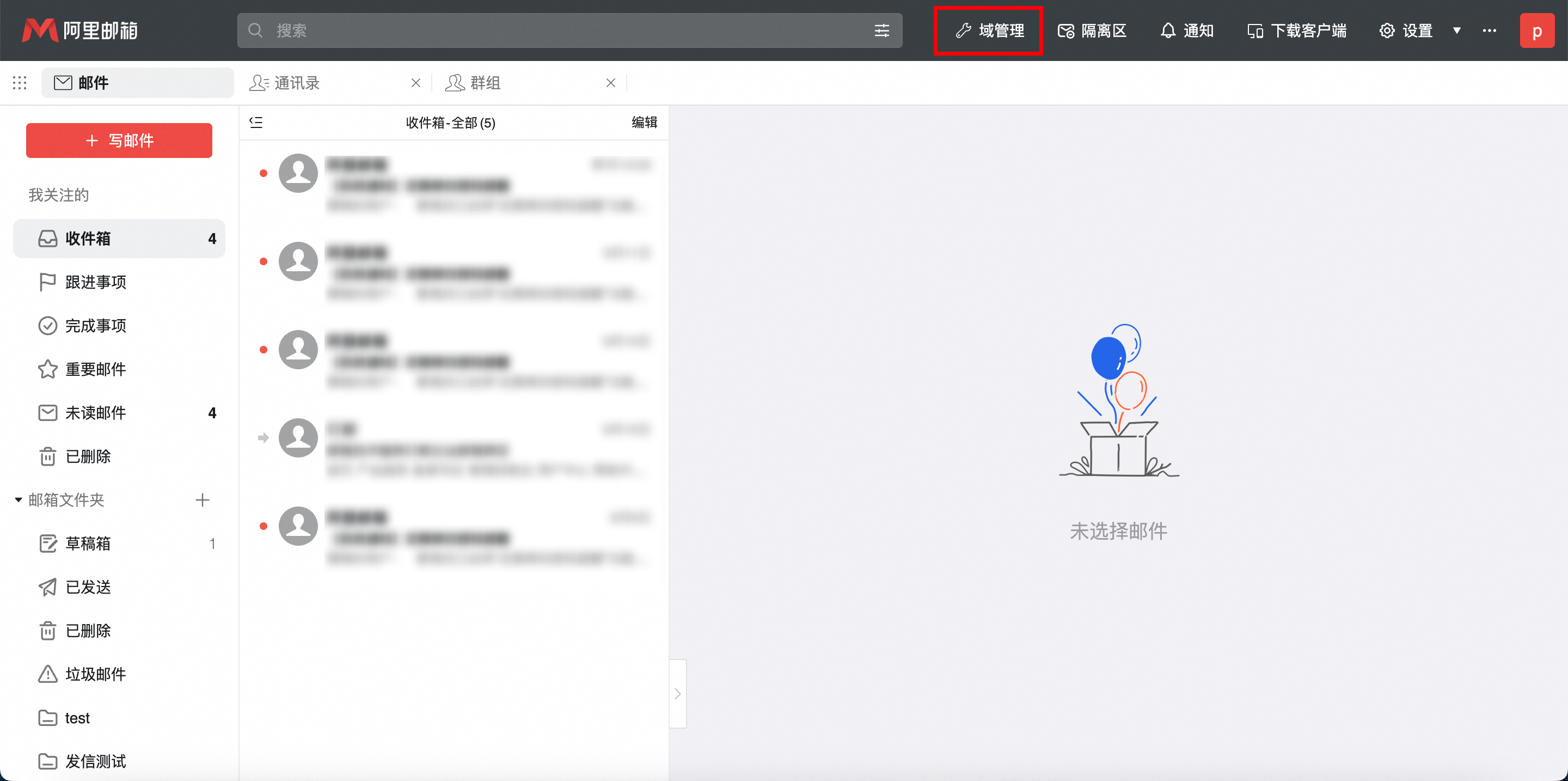 阿里邮箱 阿里邮箱