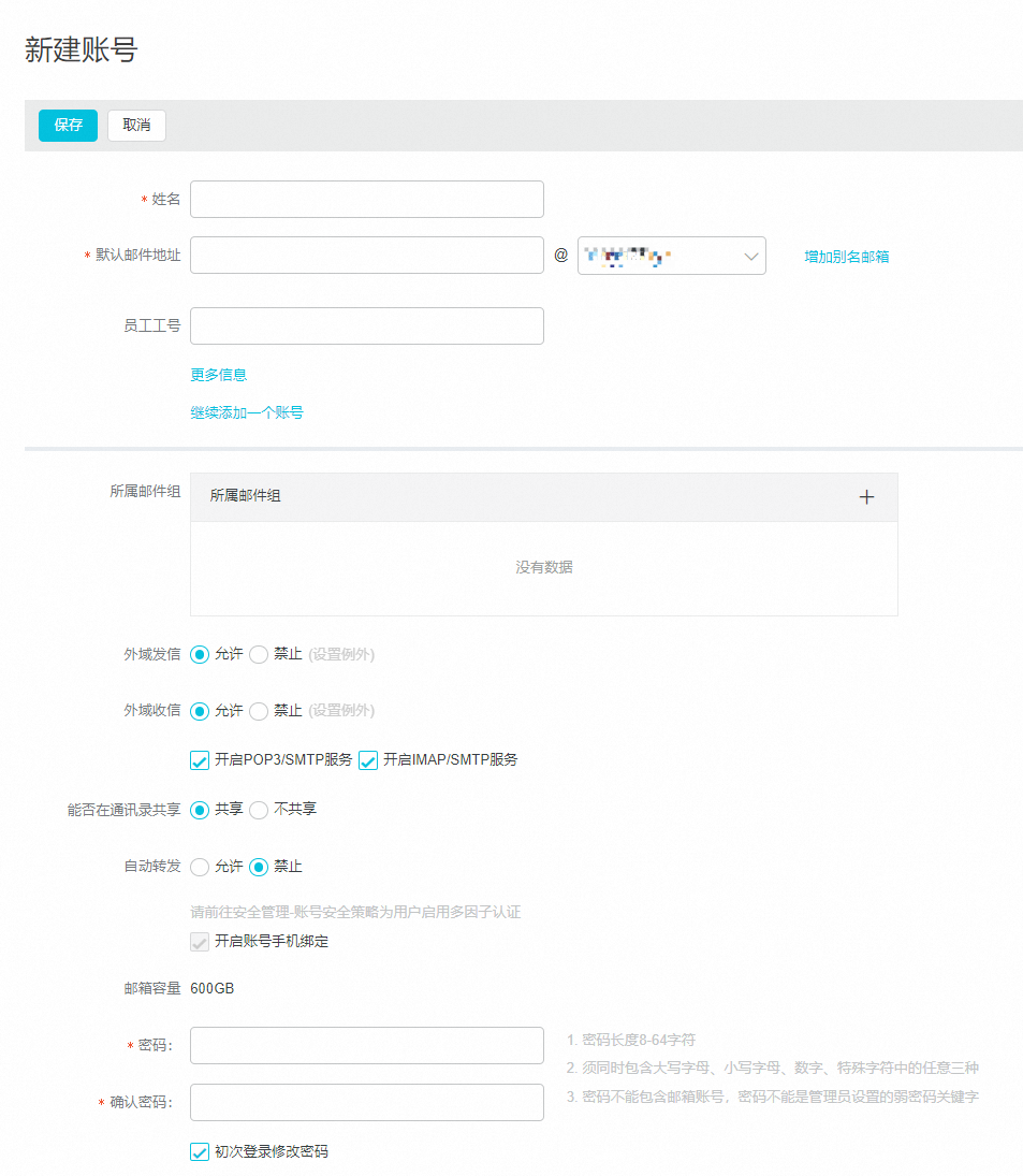 阿里邮箱 阿里邮箱