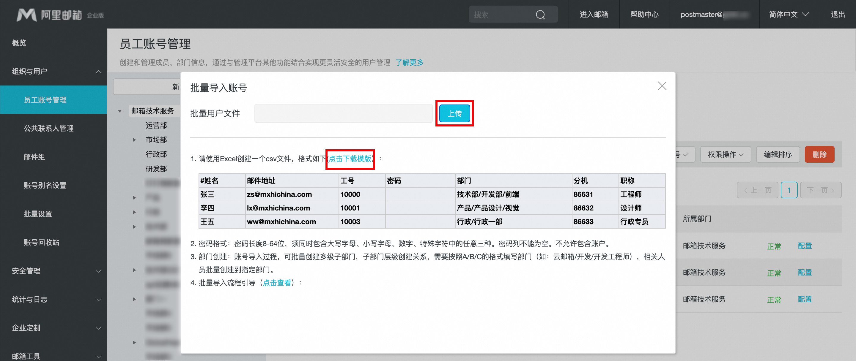 阿里邮箱 阿里邮箱