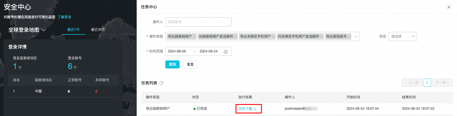 阿里邮箱 阿里邮箱
