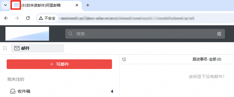 阿里邮箱 阿里邮箱