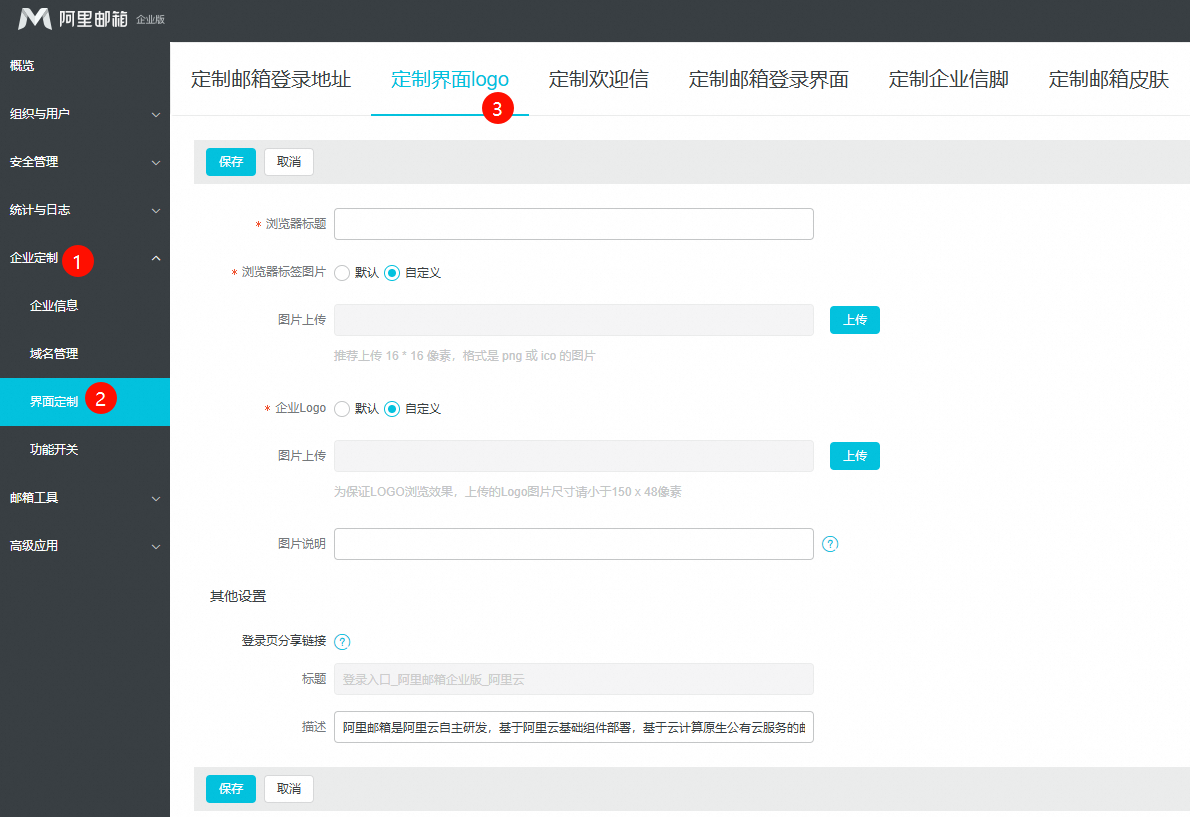 阿里邮箱 阿里邮箱