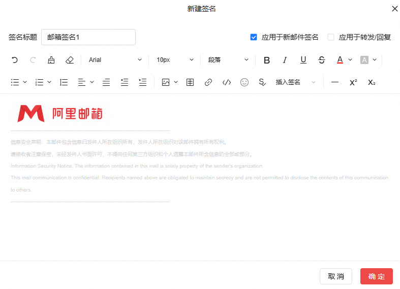 阿里邮箱 阿里邮箱