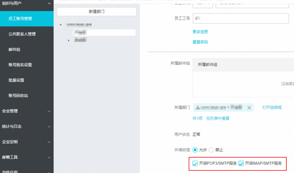 阿里邮箱 阿里邮箱