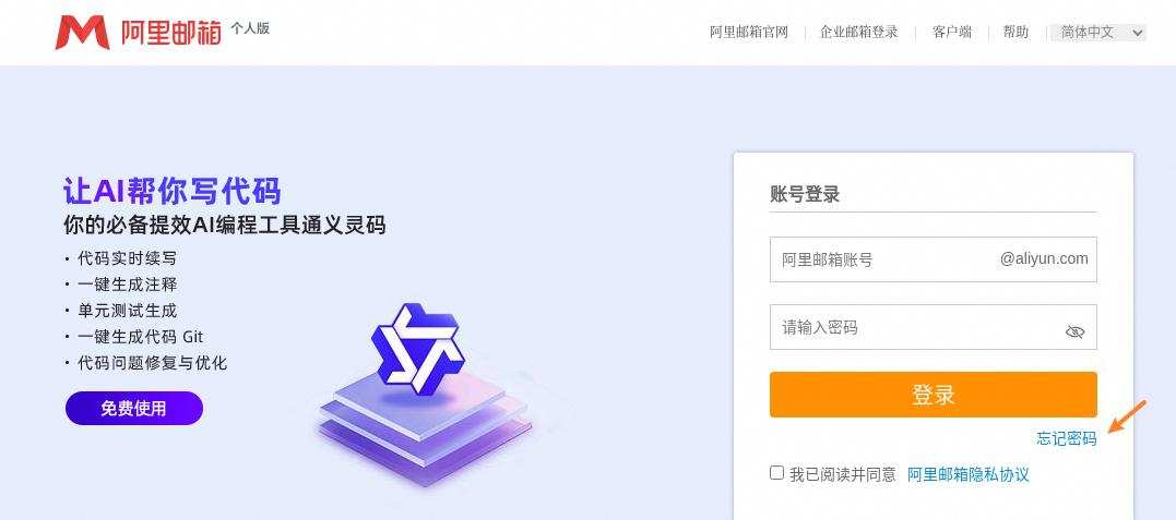 阿里邮箱 阿里邮箱