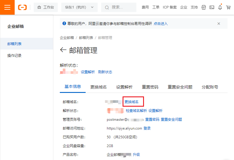阿里邮箱 阿里邮箱