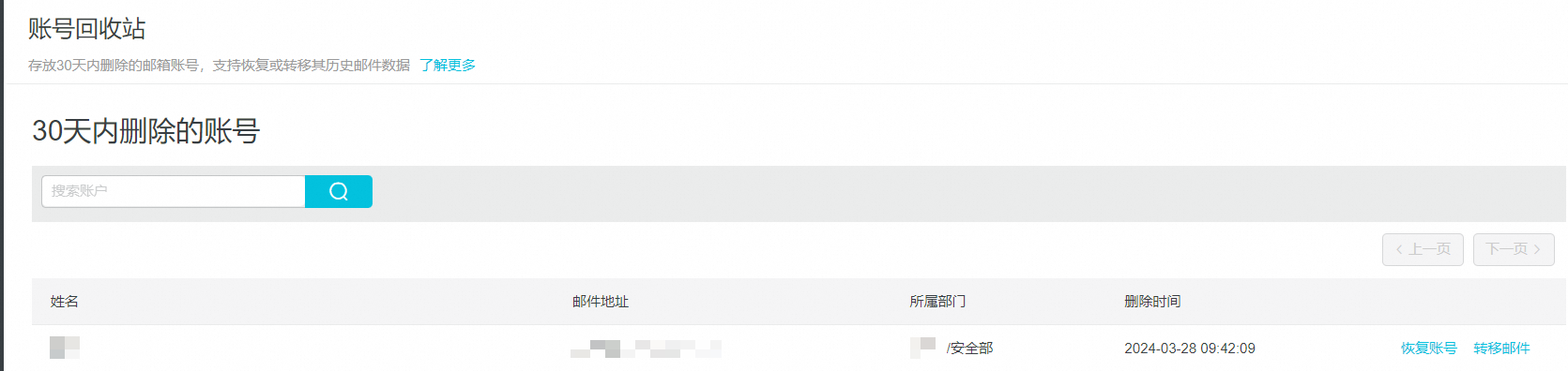 阿里邮箱 阿里邮箱