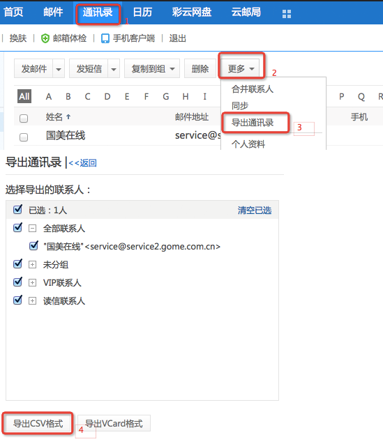 阿里邮箱 阿里邮箱